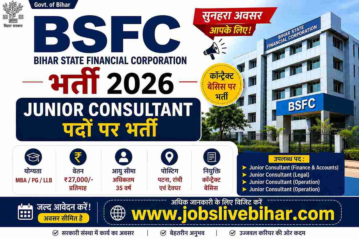 BSFC Patna Junior Consultant Recruitment 2026