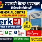 SKMCH Muzaffarpur Clerk Recruitment 2026