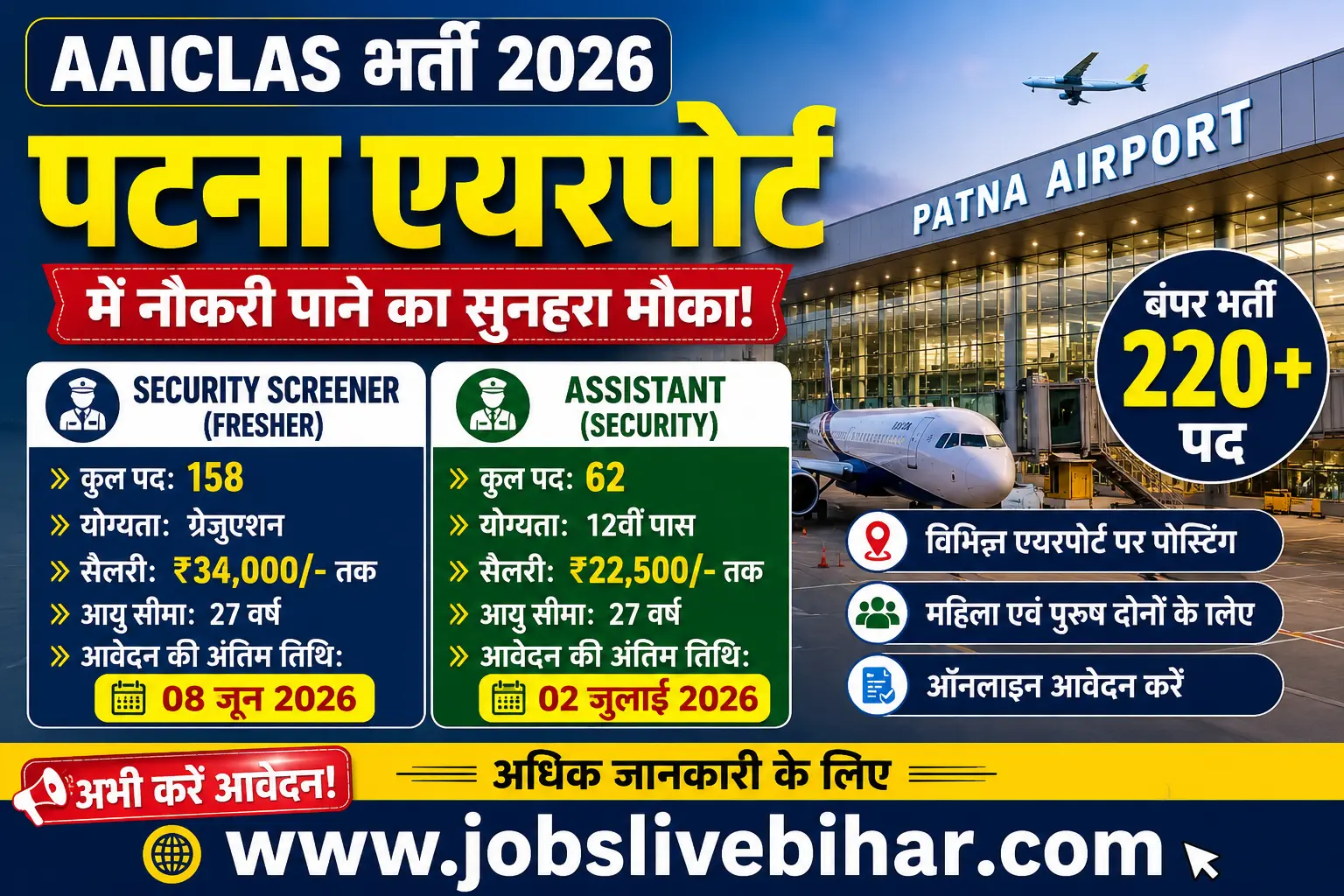 AAICLAS Security Recruitment 2026