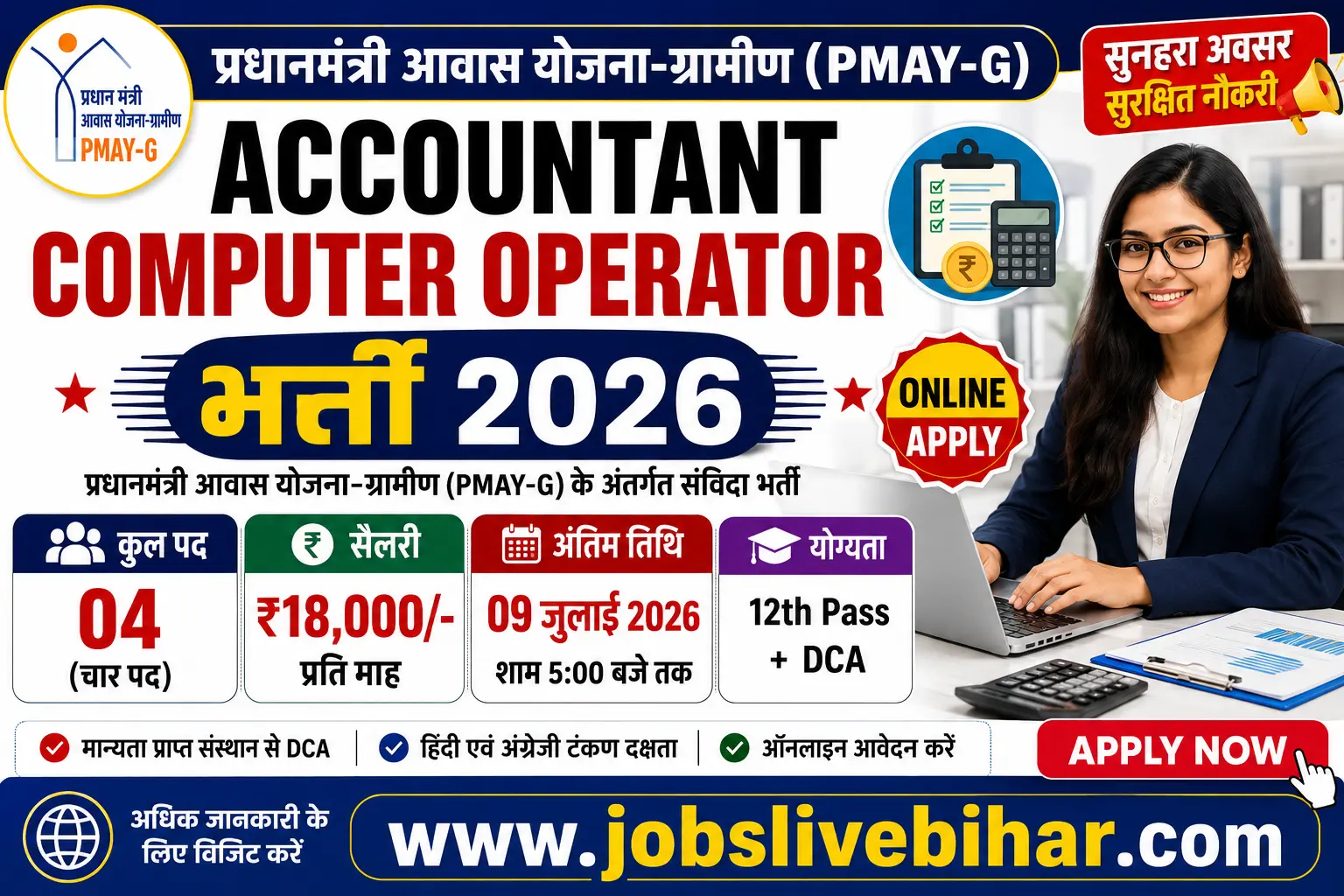 Latehar Accountant cum Computer Operator Bharti 2026