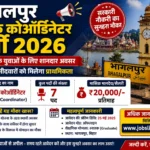 Bhagalpur Block Coordinator Recruitment 2026