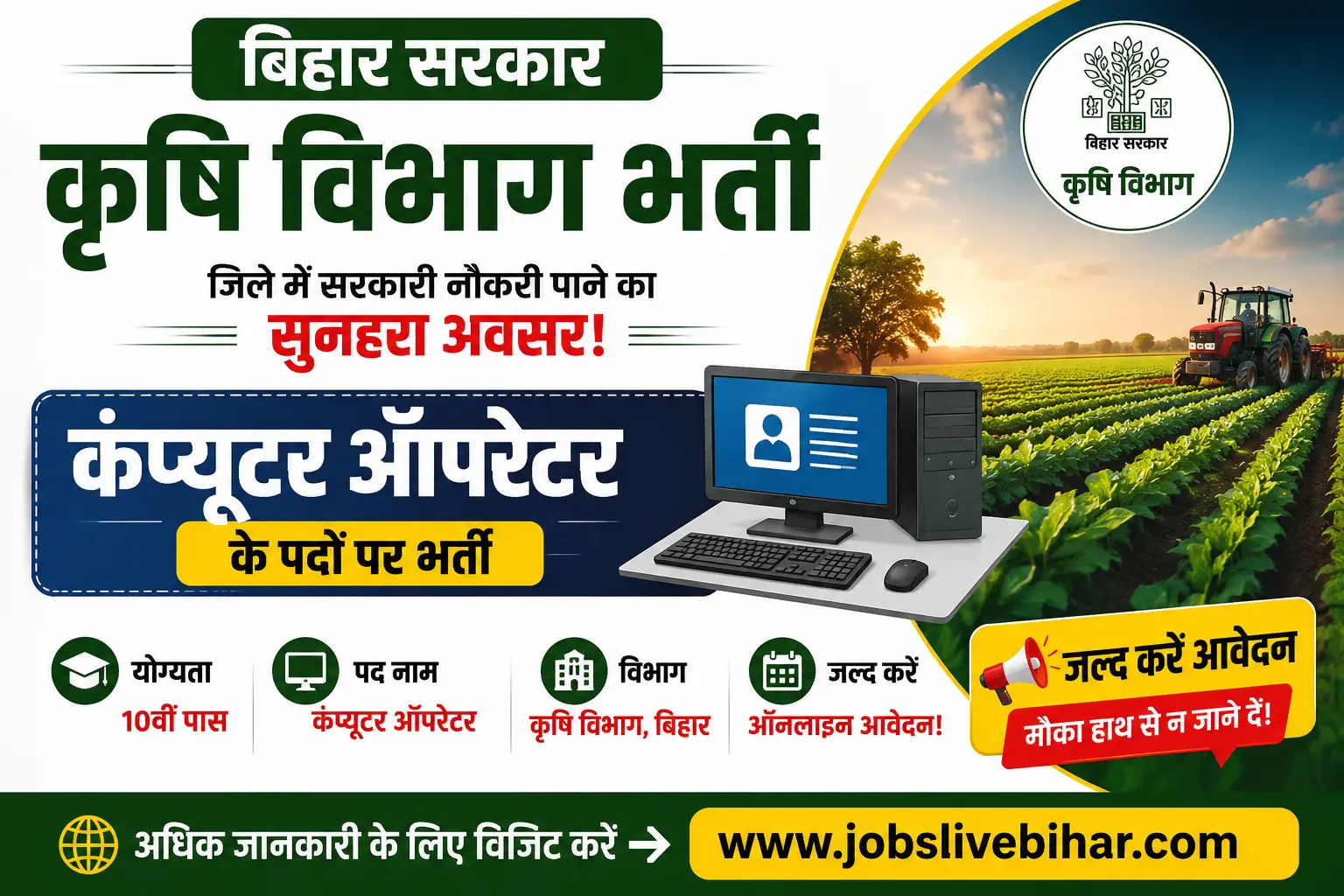 ​Arwal Atma Vacancy 2026