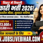 ​Kaimur DHEW Vacancy 2026