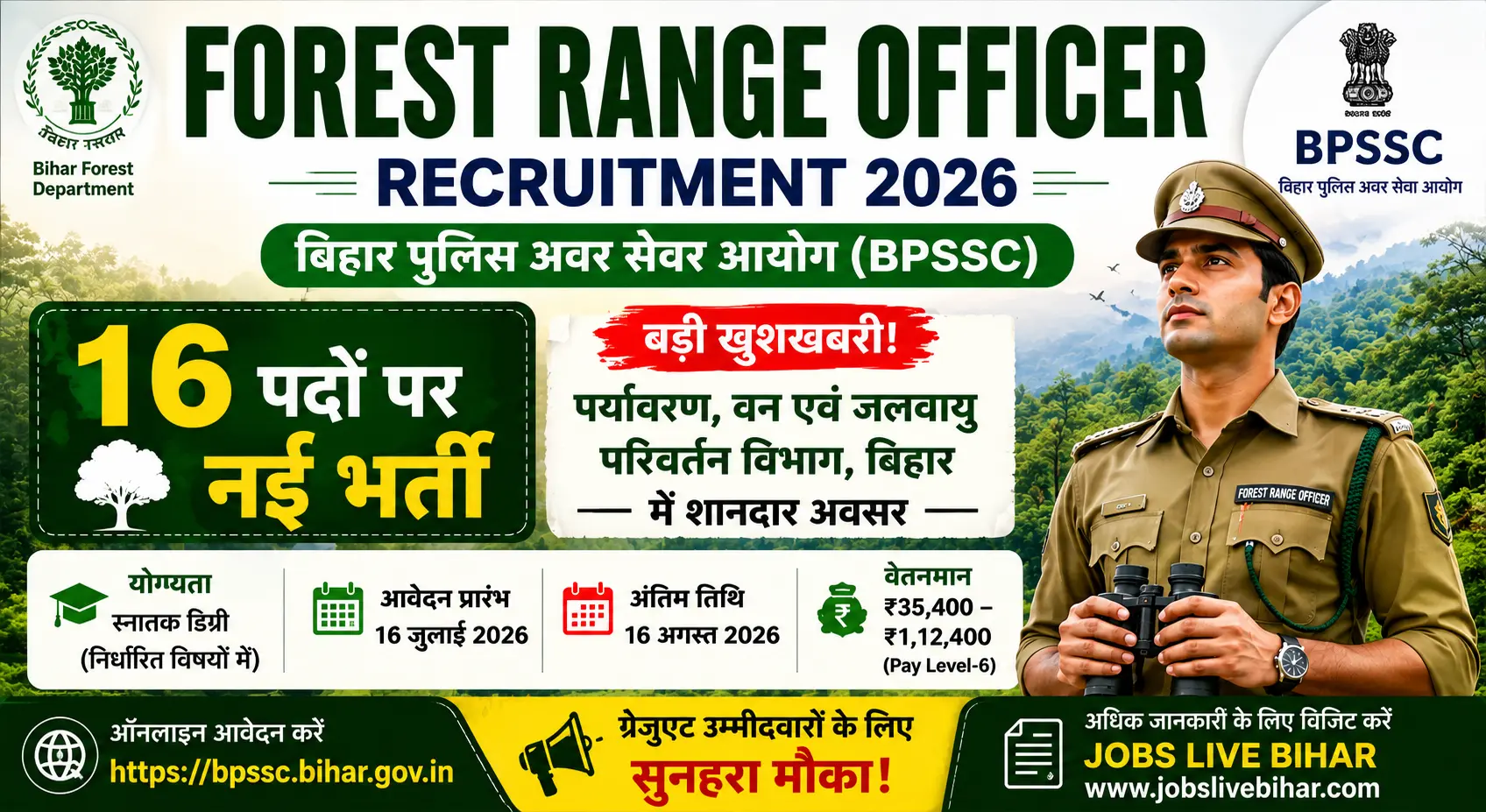 BPSSC Forest Range Officer Recruitment 2026 Notification PDF, Eligibility, Salary, Online Form