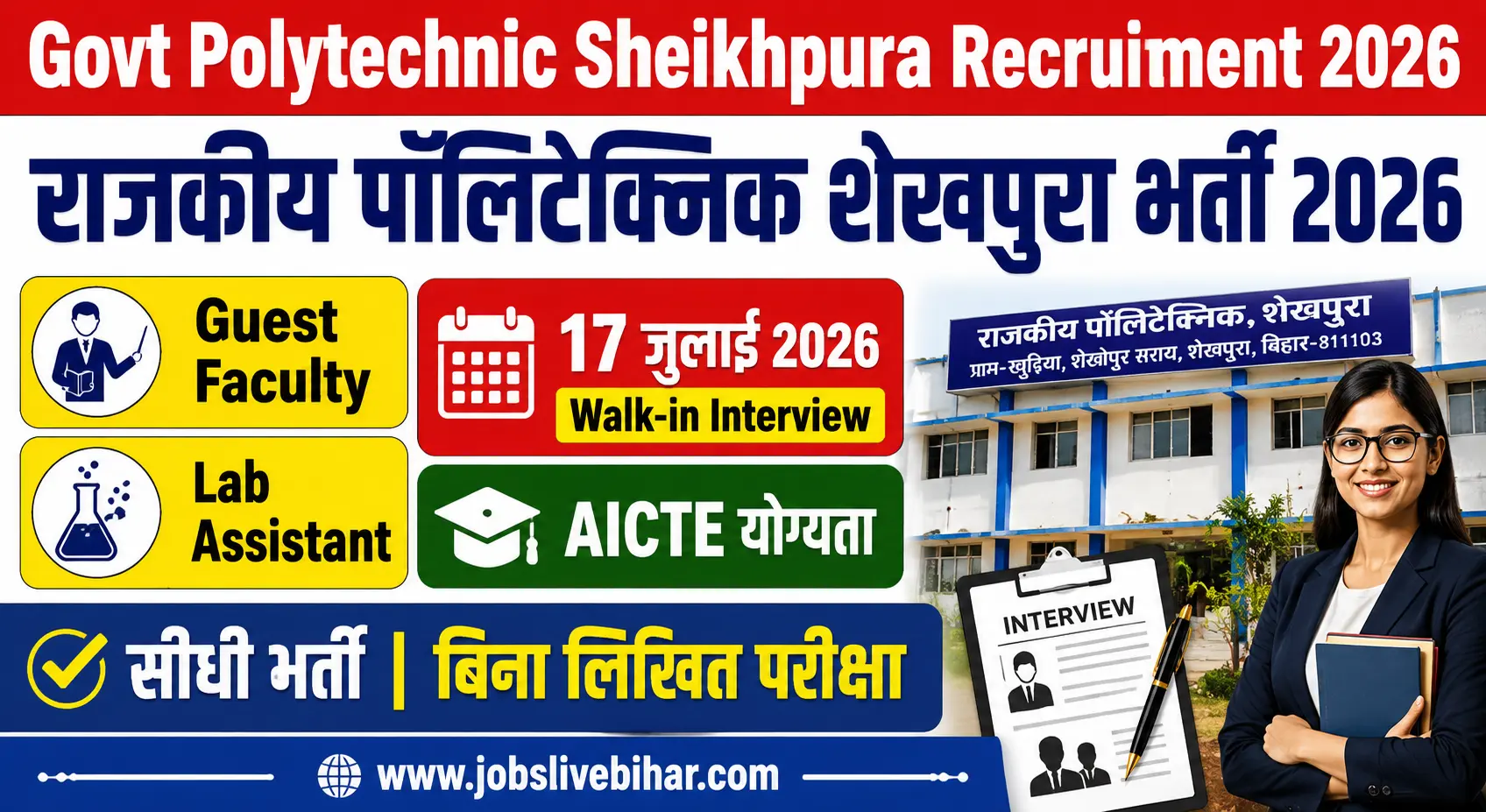 Govt Polytechnic Sheikhpura Recruitment 2026 Guest Faculty, Lab Assistant Walk-in Interview 17 July 2026