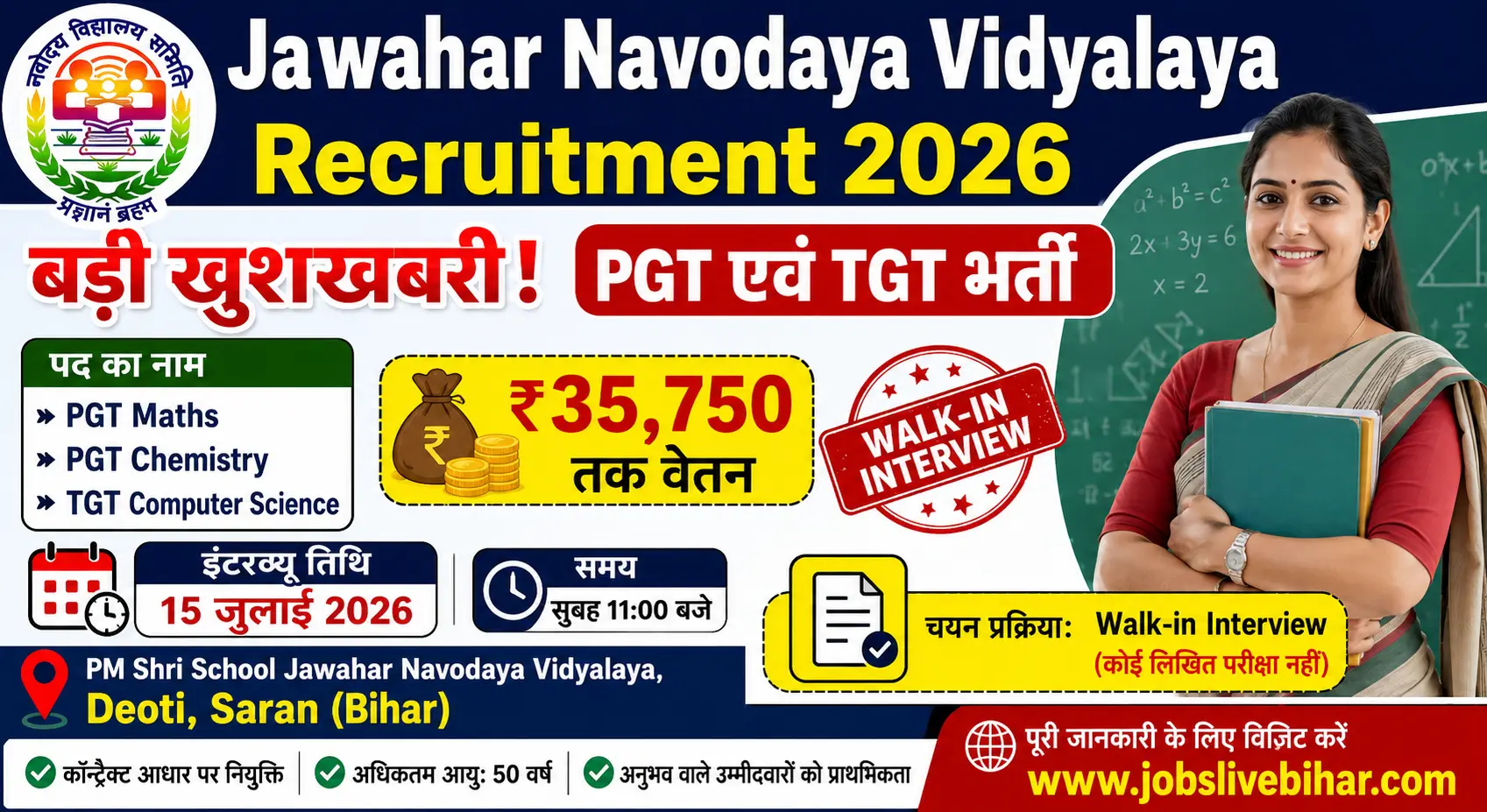 Jawahar Navodaya Vidyalaya Recruitment 2026 PGT TGT Teacher Recruitment Walk-in Interview 2026