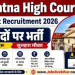 Patna High Court Assistant Recruitment 2026 68 पदों पर भर्ती, आवेदन शुरू